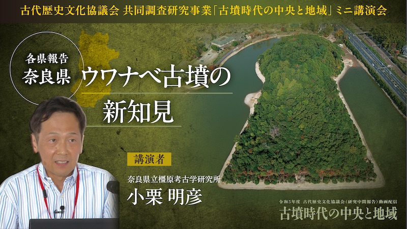 奈良県