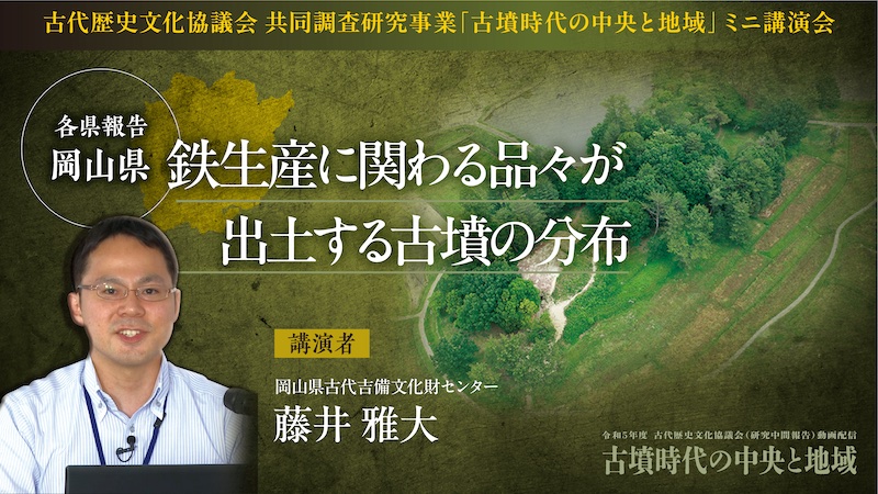 岡山県