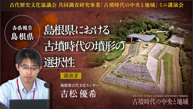 島根県